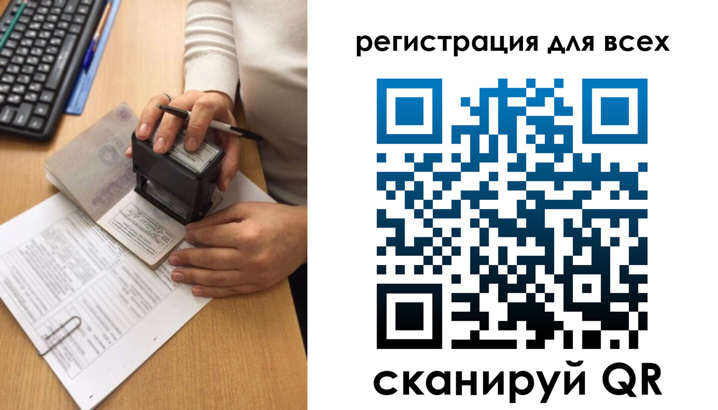 временная регистрация недорого в Асбесте