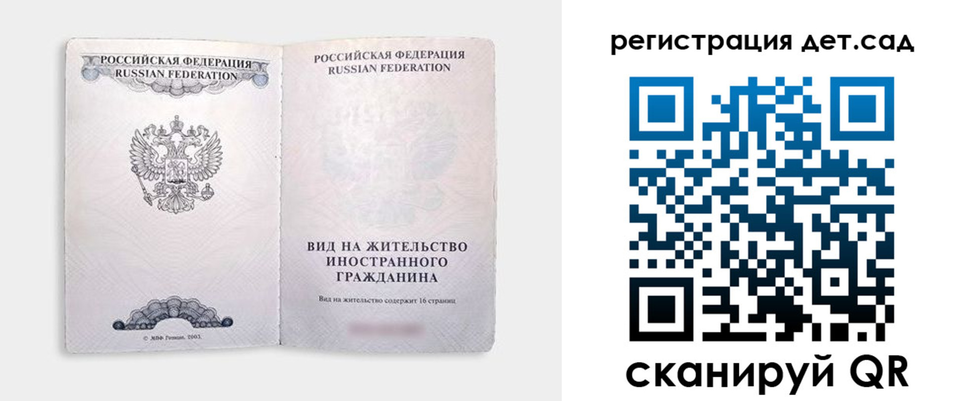регистрация для школы в Асбесте