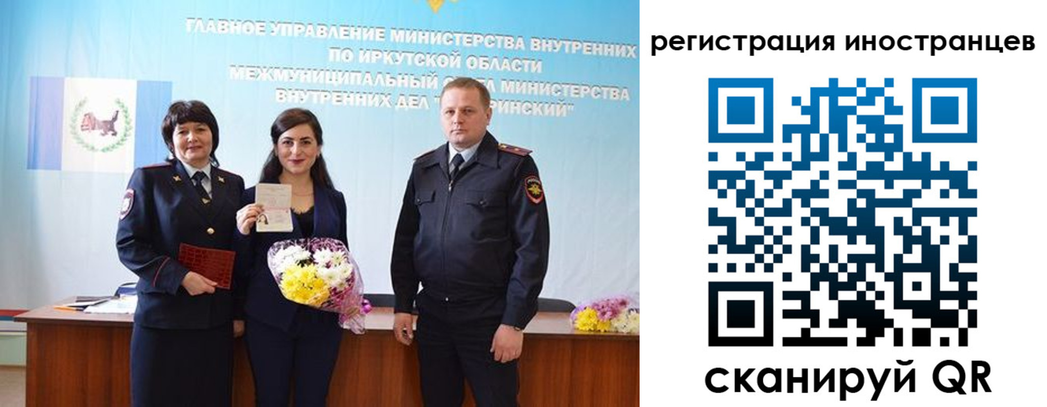 временная регистрация для школы в Асбесте