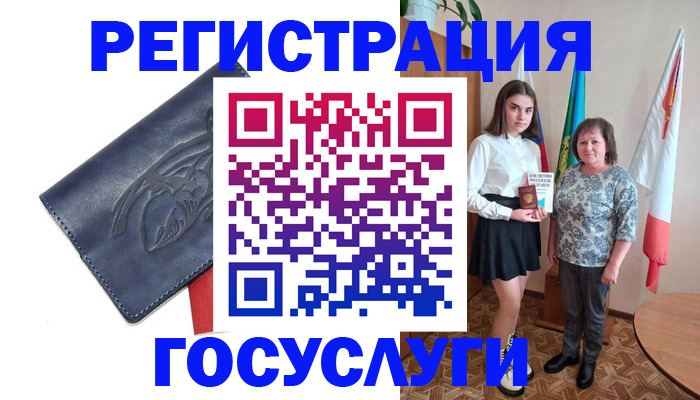 прописка регистрация в Асбесте