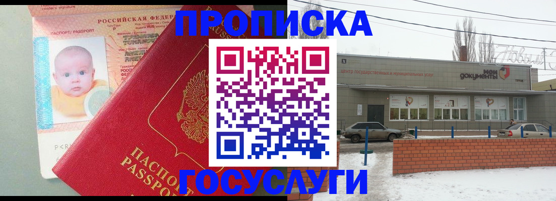 временная регистрация собственник в Асбесте