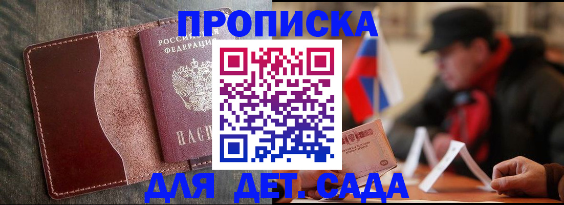 временная регистрация в Асбесте